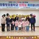 중앙초등학교 이미지