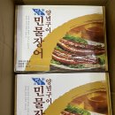 동림장어