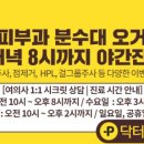 닥터지의원 이미지