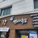 탐진강면사무소 - 창원시 마산합포구 월영동6길 26 | 탐진강면사무소