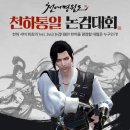 천하테크