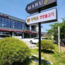 누렁소언양불고기&마루카페
