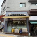 수리산식당 | 군포 칼국수가 맛있는 수리산칼국수 후기