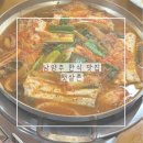 비룡로 | 남양주 한식 맛집 햇살촌 제주은갈치조림 소불고기 정식 후기
