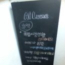 알루메(AL Lume) 이미지