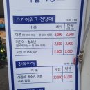 청풍스카이 이미지