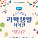 슬기로운 과학실험 이미지