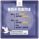망원365한의원 이미지