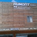 휴몬트(HUMONT) 앞산 전시판매장 개장 알림 이미지