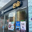 한솥도시락 신림양지병원점 이미지