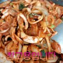 할매오삼구이청국장 이미지