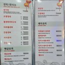 안양우체국 | 안양중국집 추천, 찹쌀탕수육과 유린기가 미쳤던 안양맛집 후기