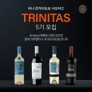 트리니타스