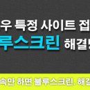 블루스크린 이미지