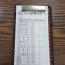 팔도강산 동태찜 이미지