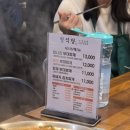 청식당 신송빌딩점