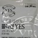 안동yes푸드