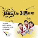 북문태권도 이미지