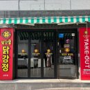 백종원푸드트럭 1위! 쌍촌동 맛집 ㅣ 빛고을 닭강정 상무점
