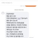 송파구 협회장의 여성 클럽 탈퇴 방해 이미지