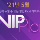 피에스앤마케팅 주식회사