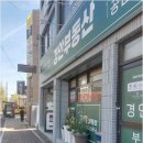 오늘의부동산공인중개사사무소 | 경북 안동의 내 집 마련, 경안부동산공인중개사사무소와 함께하는 안전한 부동산 거래