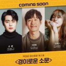 경이네
