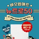 바오밥매트 - 청주시 흥덕구 덕암로41번길 50 | 바오밥매트