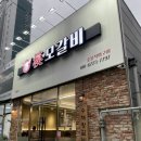 모모pc | 대구대실역갈비 모모갈비 ft.대구가성비숯불갈비맛집
