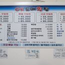 희야네횟집 이미지