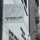 댕댕레시피 이미지