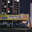 북면 오리원 이미지
