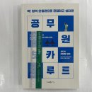 루트넷