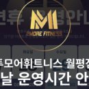 모어모어365 이미지