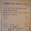피자리움2호점 이미지