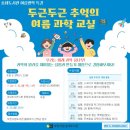 도서관 속 과학교실 이미지