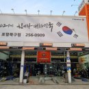 한국타이어북구총판 이미지