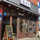 연산동해장국맛집 동래정 소고기해장국 연산본점 다녀왔습니다