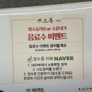 소복메밀 이미지