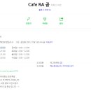 라곰카페 이미지