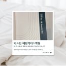 경기도 수원시 영통구 중부대로256번길 | [경기/수원] 매탄동과학 학원 리드인 매탄리더스학원 솔직후기