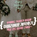 EP.84 부케에도 '가성비'가 필요해! (아뜰리에윤 짝꿍마감 )
