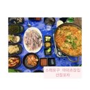 UR(인천광역시 남동구)-12-2[은봉로]-상-19 | [인천/소래포구] 상차림비 5천 원이 이렇게 행복할 일...포차에서 밑반찬 뿌시고 온 후기 (with 전어회)