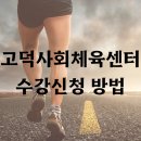사회체육센터 이미지