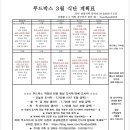 푸드박스 구미점 이미지