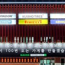 월드중고타이어