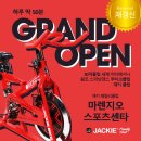 마렌지오스포츠센타 이미지