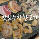 진주 칠암동 맛집 맛있는 착한고기 경상대 무한리필 고기집