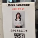 지현헤어샵 | 명동미용실 추천! 이철헤어커커명동2호점 지현디자이너 매직펌 후기, 손상모도 찰랑하게 변신완료!