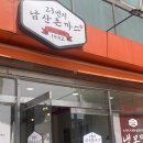 수원 행궁동 돈까스 맛집 바삭함 끝판왕 23번지남산돈까스 후기